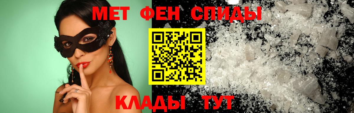 АМФЕТАМИН 97% Белогорск