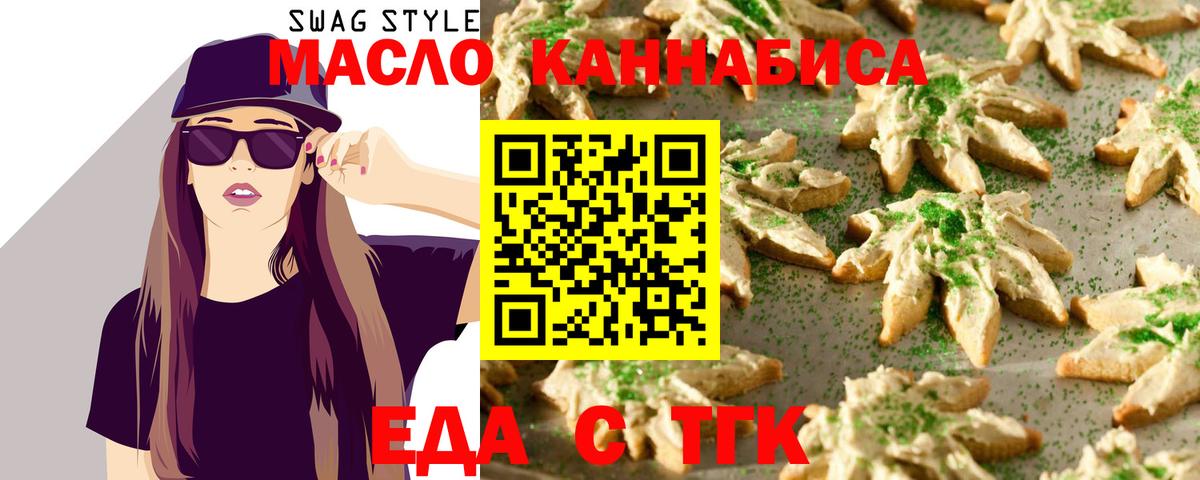 Cannafood конопля Белогорск