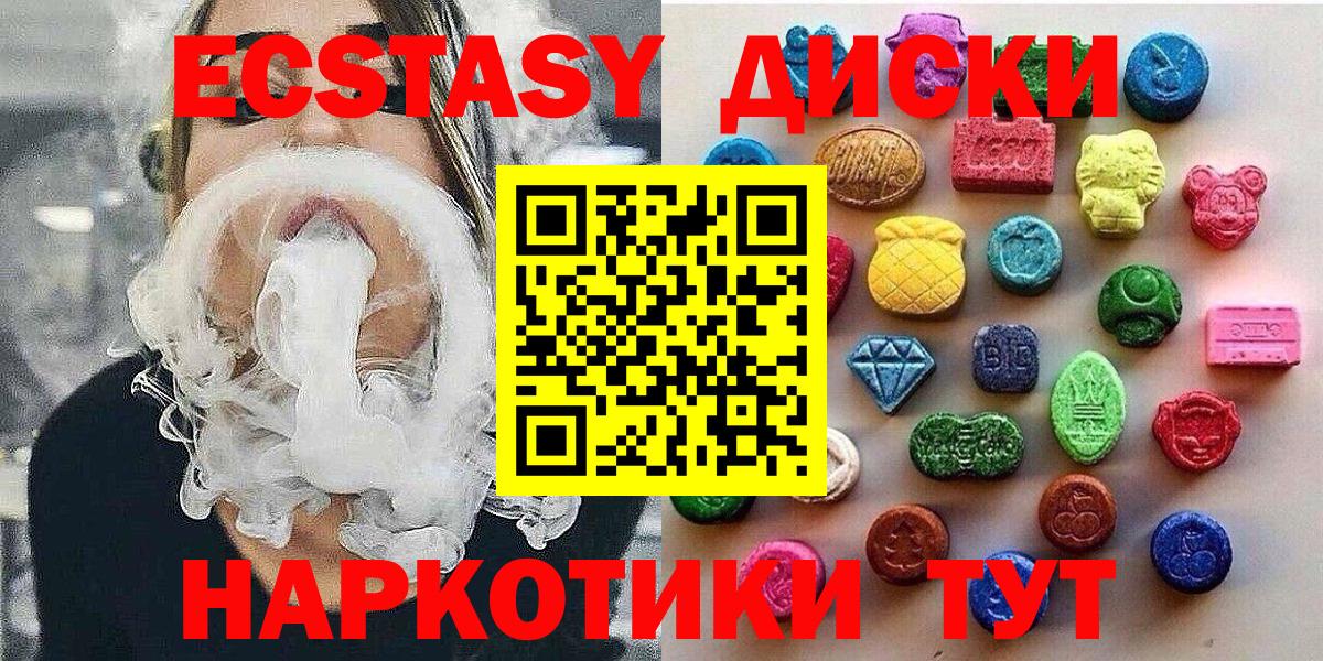 ЭКСТАЗИ  площадка телеграм  Экстази 280мг  Белогорск  Экстази 280 MDMA  Вход с VPN 