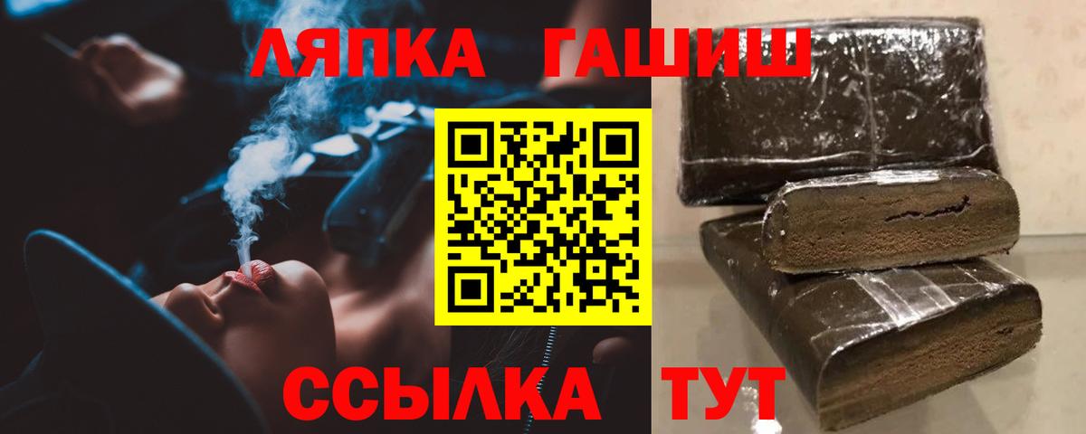 Белогорск  наркошоп  Вход с VPN  ГАШИШ гарик  Гашиш 