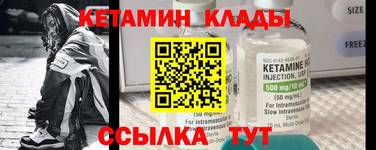 Белогорск  Кетамин ketamine  Вход с VPN 