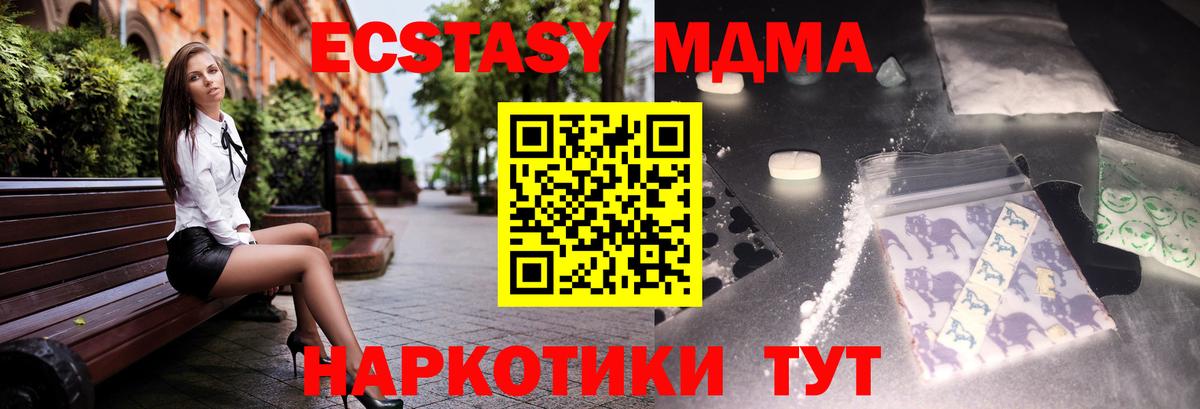 МДМА Molly  Вход с VPN  MDMA  МДМА Molly  Белогорск 