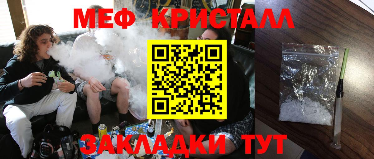 МЯУ-МЯУ VHQ  Вход с VPN  Белогорск  МЯУ-МЯУ  Меф мука 