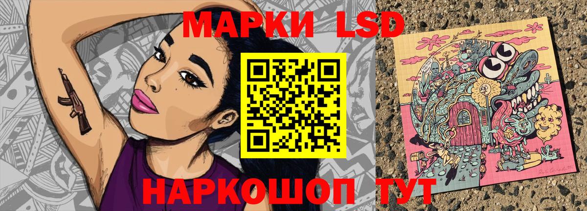 Наркотические марки  Марки N-bome 1,5мг  Вход с VPN  Белогорск 