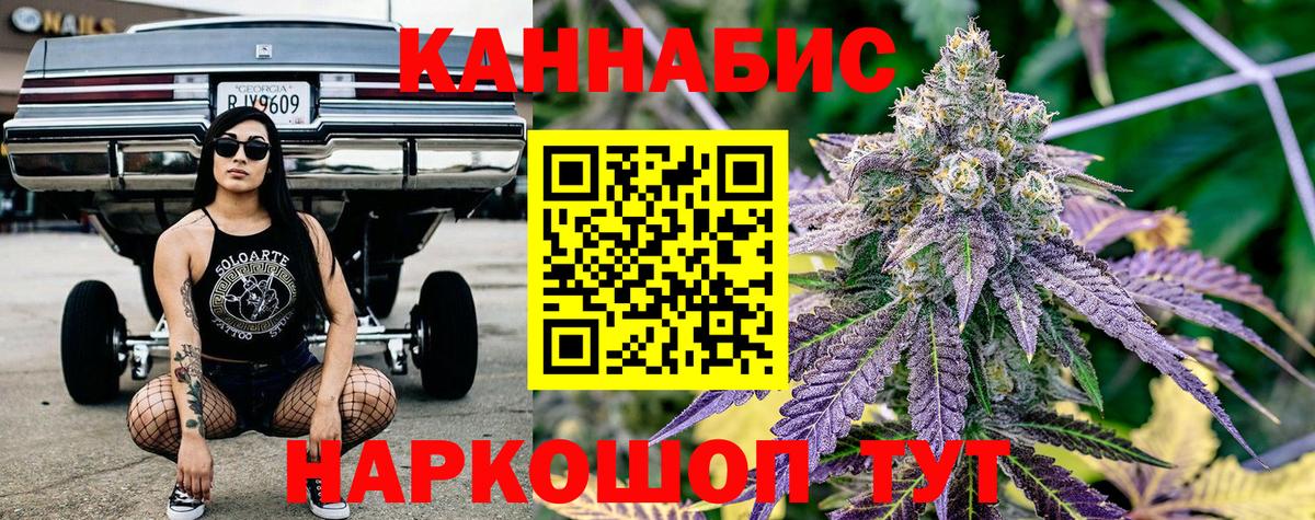 Канабис тримм Белогорск